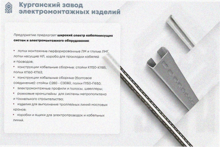 Лоток перфорированный ЛМ 150х80х2000 УТ1,5, горячее цинкование, S1,2
