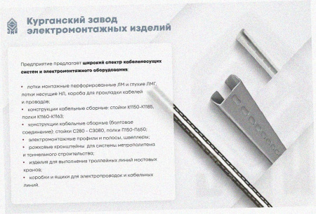 Лоток тройниковый замковый глухой ОТЗГ 300х60 УТ1,5, горячее цинкование, S1,5