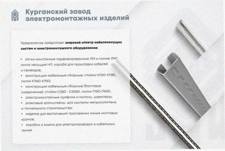 Лоток угловой глухой КГГ 400х100-90 У3 поворот на 90, окрашенный, S1,5