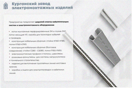 Лоток тройниковый глухой ОТГ 600х80 УХЛ1, горячее цинкование, S1,5