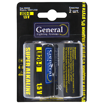 Батарейка GBAT-LR20 (D) щелочная 2шт в блист (800569) (2/12/120) General