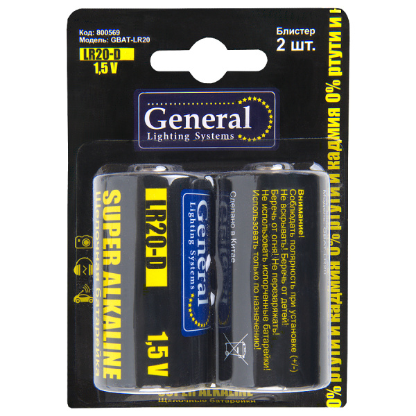 Батарейка GBAT-LR20 (D) щелочная 2шт в блист (800569) (2/12/120) General
