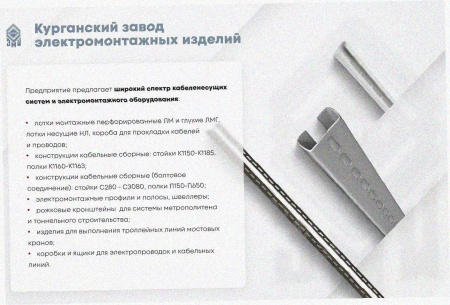 Лоток крестообразный замковый глухой КМЗГ 150х50 УТ1,5, оцинкованный лист, S1,5