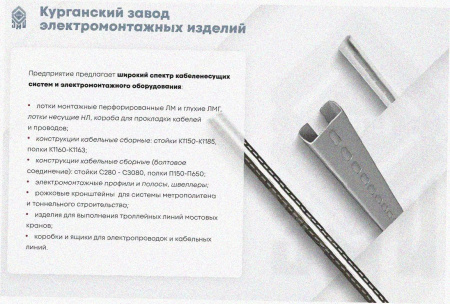 Лоток угловой замковый перфорированный КГЗ 50х50-90 УТ1,5 поворот на 90, горячее цинкование S1,5