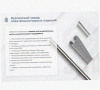 Стойка сдвоенная ССД 2200 УТ1,5, горячее цинкование, S2,5