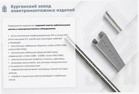 Лоток тройниковый перфорированный ОТ 600х50 УТ1,5, оцинкованный лист S1,5