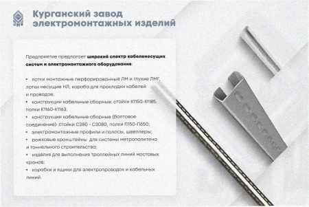 Лоток замковый перфорированный ЛМЗ 100х100х2000 УТ1,5, оцинкованный лист, S1,0