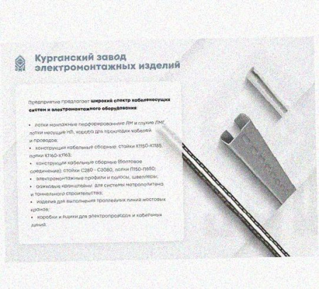 Стойка сдвоенная ССД 2200 УТ1,5, горячее цинкование, S2,5