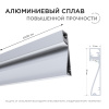 08-43 Профиль алюминиевый для светодиодной ленты, накладной, серебро, 80х18мм, 2м, шир. ленты до 12мм, индивидуальная упаковка (рассеиватель белый мат