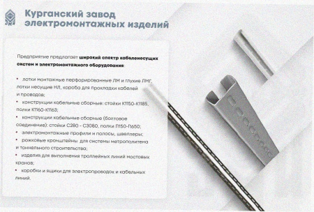 Лоток угловой замковый перфорированный КГЗ 600х80-90 УХЛ1 поворот на 90, горячее цинкование S1,5