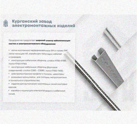 Соединитель шарнирный СШ.ЛМГх65 УХЛ1, оцинкованный лист, S1,0