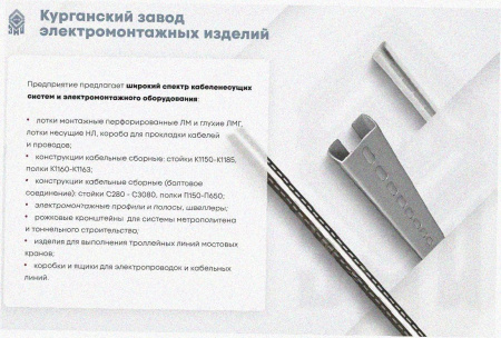 Лоток крестообразный замковый глухой КМЗГ 400х100 УТ1,5, оцинкованный лист, S1,5