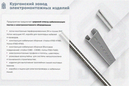 Лоток крестообразный глухой КМГ 300х80 УТ1,5, оцинкованный лист S1,5