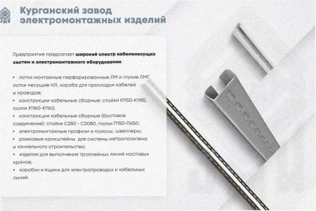 Лоток крестообразный замковый глухой КМЗГ 100х80 УТ1,5, горячее цинкование, S1,5