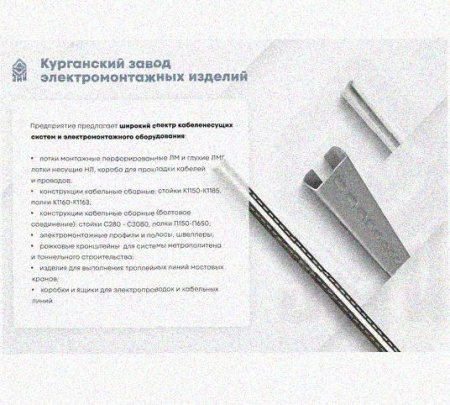 Лоток крестообразный перфорированный КМ 200х50 УТ1,5, оцинкованный лист S1,0