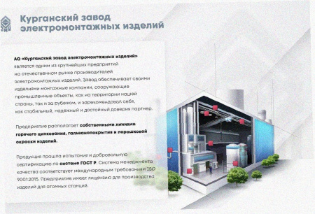 Стойка кабельная С560 У3, окрашенная, S2,5