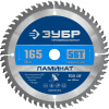 Ламинат 165х20мм 56Т, диск пильный по ламинату ЗУБР