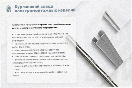 Соединитель лотковый замковый СЛЗ-200х80х1,0 УТ1,5, оцинкованный лист, S1,0