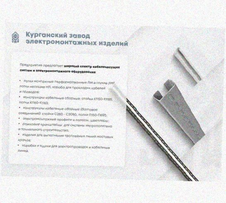 Лоток монтажный цельный перфорированный ЛМЦ100х50х2000 УТ1,5, оцинкованный лист, S1,0