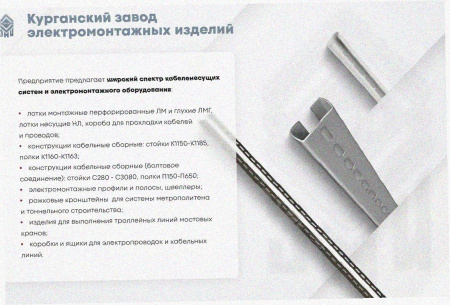 Лоток перфорированный ЛМ 300х150х3000 УХЛ1, оцинкованный лист, S1,2