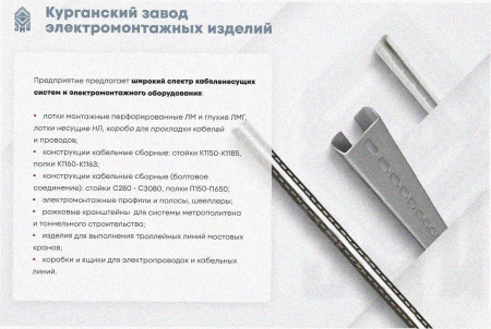 Стойка кронштейна рожкового прямолинейного К1350.001-07 лак, 9 рожков, L1190, S3,0