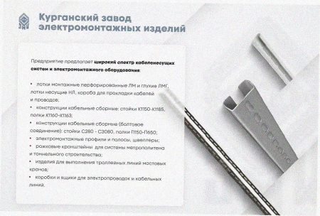 Стойка кронштейна рожкового прямолинейного К1350.001-04 У3, лак, 6 рожков, L815, S3,0
