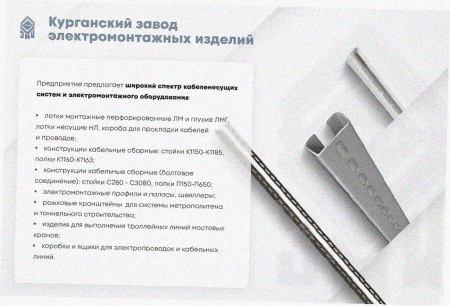 Лоток перфорированный ЛМ 400х50х3000 УХЛ1, горячее цинкование S1,5