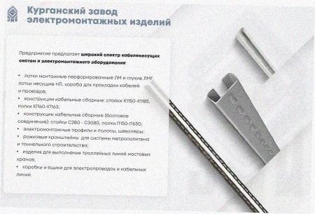 Лоток угловой перфорированный КГ 300х60-90 УТ1,5 поворот на 90, оцинкованный лист S1,0