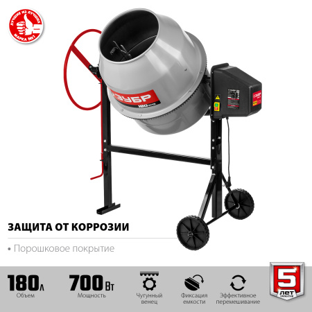 Бетономешалка БМЧ-180, 180 Л ЗУБР