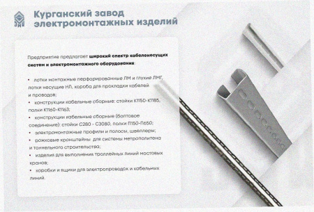 Лоток угловой замковый перфорированный КГЗ 150х80-90 УХЛ1 поворот на 90, оцинкованный лист S1,0