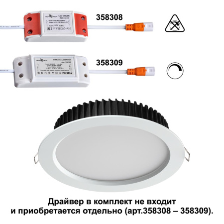 Встр.св-к (драйвер в комплект не входит) IP44 LED 4000K 20W DRUM белый NOVOTECH