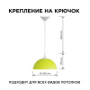 НСБ 21-60-222 Светильник декоративный, подвесной, "Кэнди", 1хЕ27, 60Вт, 230/50Гц, IP20, ø290х170мм, полипропилен, жёлтый, длина подвеса 800мм, белый п