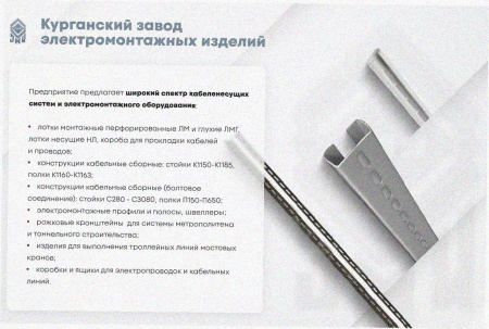 Лоток тройниковый замковый перфорированный ОТЗ 150х50 УТ1,5, горячее цинкование, S1,0