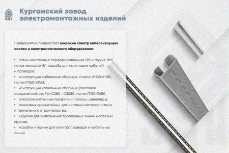 Крышка лотка замкового КЛСЗ 300х100-90 УТ1,5 для поворота трассы вниз на 90, горячее цинкование, S1,0