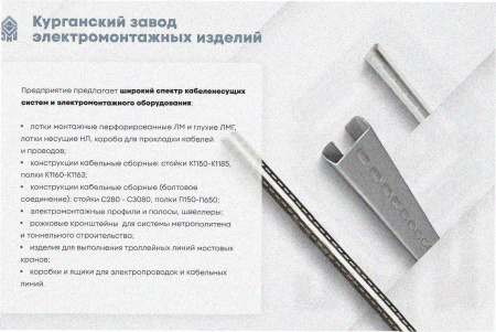Лоток замковый глухой ЛМЗГ 400х85х3000х1,5 УХЛ1, горячее цинкование S1,5