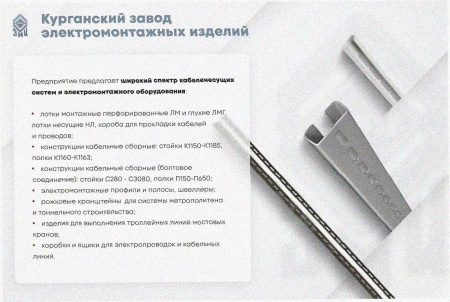 Лоток замковый перфорированный ЛМЗ 100х65х3000 УТ1,5, оцинкованный лист, S1,0