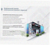 Стойка напольная (потолочная) СНП1800 УХЛ1,горячее цинкование, S2,5