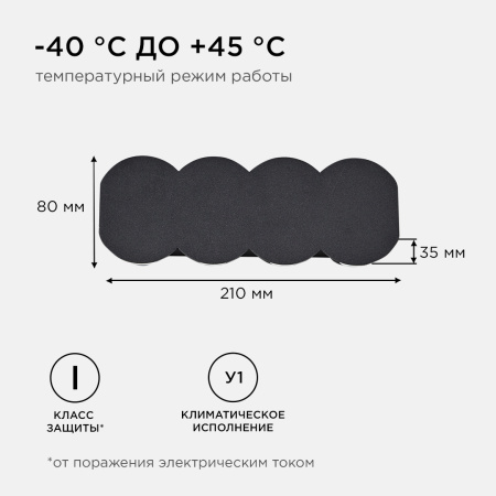 31-06 Светильник светодиодный, настенный, 8Вт, 230В/50Гц, 660лм, 3000К, IP54, 210х80х35мм, черный, алюминий APEYRON