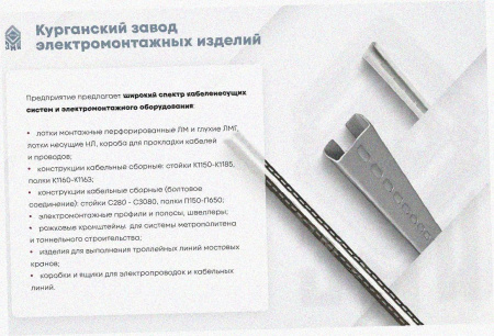 Лоток тройниковый замковый глухой ОТЗГ 500х65 УХЛ1, горячее цинкование, S1,5