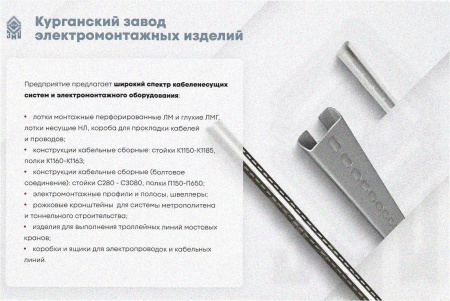 Лоток угловой замковый перфорированный КГЗ 100х50-90 УТ1,5 поворот на 90, оцинкованный лист S1,5