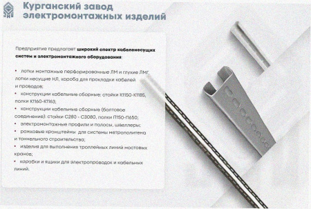 Лоток тройниковый перфорированный ОТ 400х65 УТ1,5, горячее цинкование S1,5