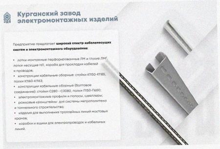 Лоток угловой замковый перфорированный КГЗ 200х50-90 УТ1,5 поворот на 90, оцинкованный лист S1,5