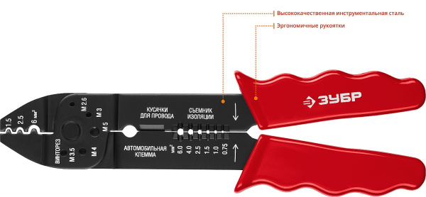Стриппер многофункциональный ММ-20, 0.75 - 6 мм2, Профессионал ЗУБР