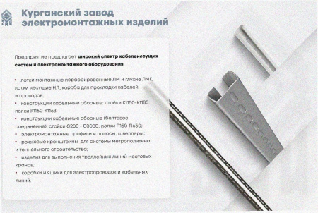 Лоток тройниковый перфорированный ОТ 50х50 УТ1,5 с крышкой КЛТ50 УТ1,5, оцинкованный лист S1,0 ТУ3449-036-01394366-2012