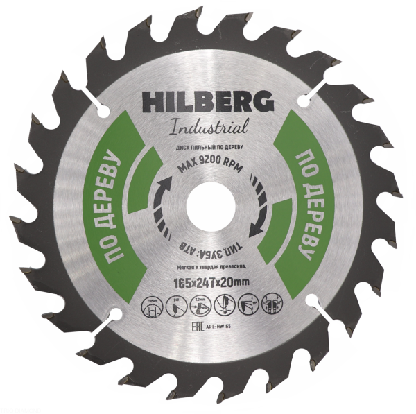 Диск пильный Industrial Дерево 165*20*24Т HW165 Hilberg