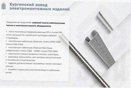 Лоток угловой замковый глухой КГЗГ 50х50-90 УХЛ1 поворот на 90, горячее цинкование+окрашенный, S1,0