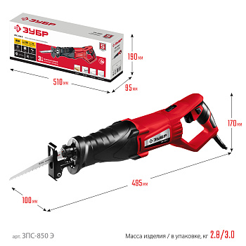 Пила сабельная (электроножовка), ЗПС-850 Э, 850 Вт, 0-2800 ход/мин, рез 150 мм (дерево), 12 мм (сталь), ход штока 28 мм ЗУБР