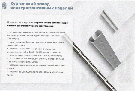 Лоток угловой замковый глухой КГЗГ 400х80-90 УХЛ1 поворот на 90, оцинкованный лист, S1,5