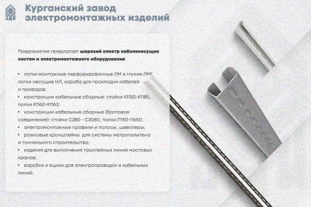 Крышка лотка КЛ 400 УХЛ1, горячее цинкование S1,5