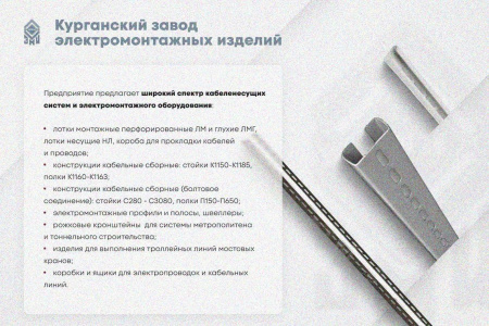 Лоток замковый глухой ЛМЗГ 250х65х3000 УХЛ1, горячее цинкование, S1,5